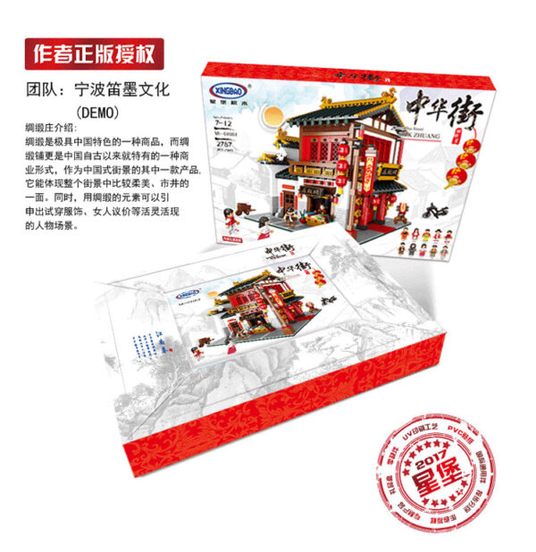Creator Silk Zhuang (XB-01001) - Image 2